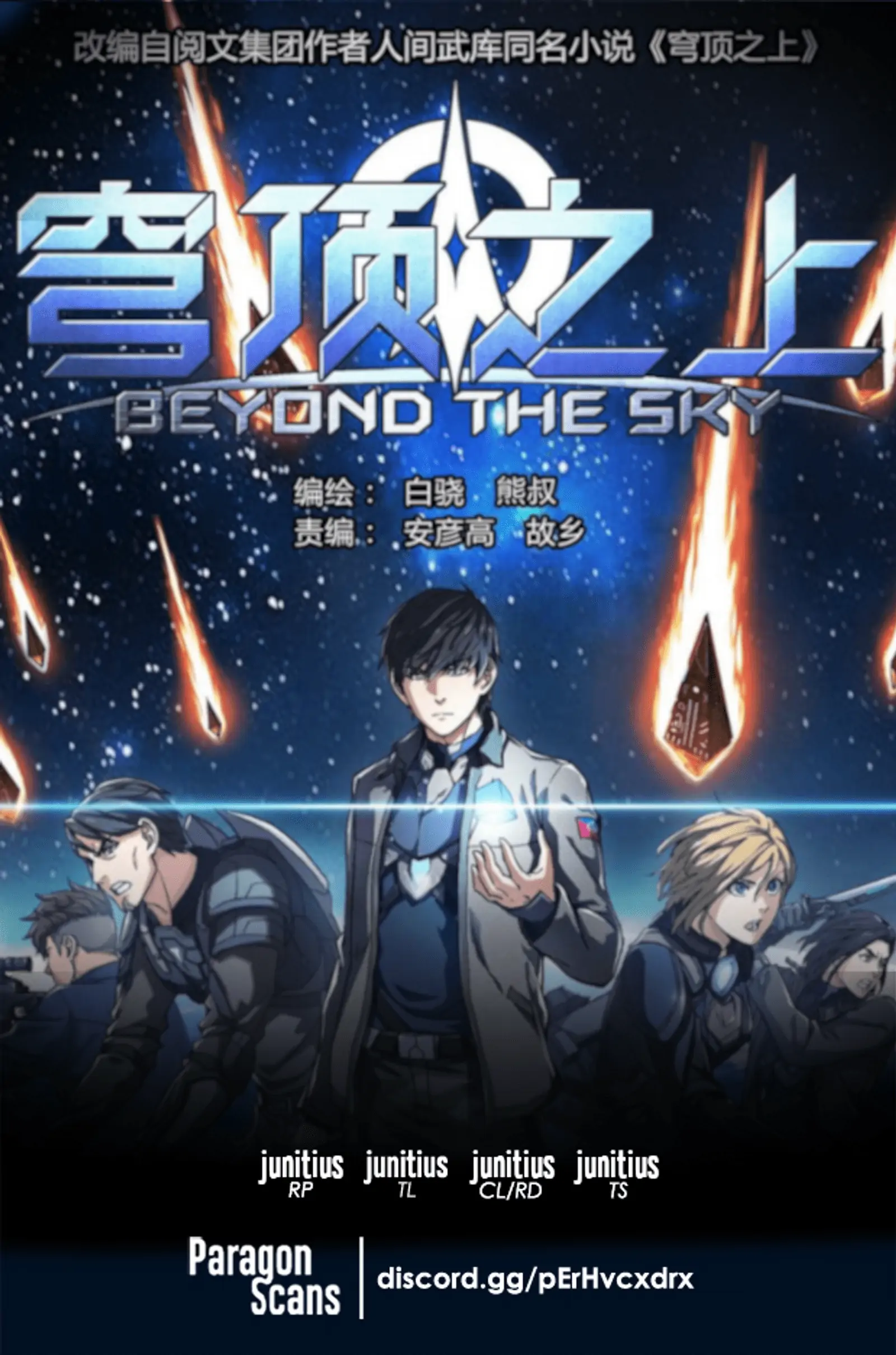 Beyond the Sky-Chapter 62