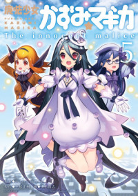 Mahoushoujo Kazumi Magica - The Innocent Malice